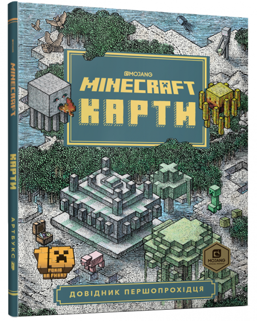 

MINECRAFT. Карти - (9786177688425)