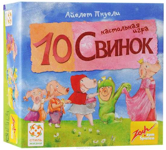 

Настольная игра Стиль жизни 10 Свинок (Свинка 10, Pig 10) (рус.) (320552)
