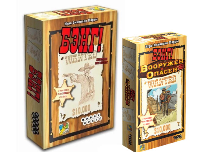 

Настольная игра Hobby World Бэнг! с дополнением Вооружен и опасен