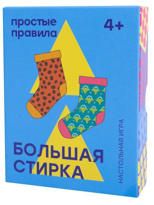 

Настольная игра Простые правила Большая стирка (43005)