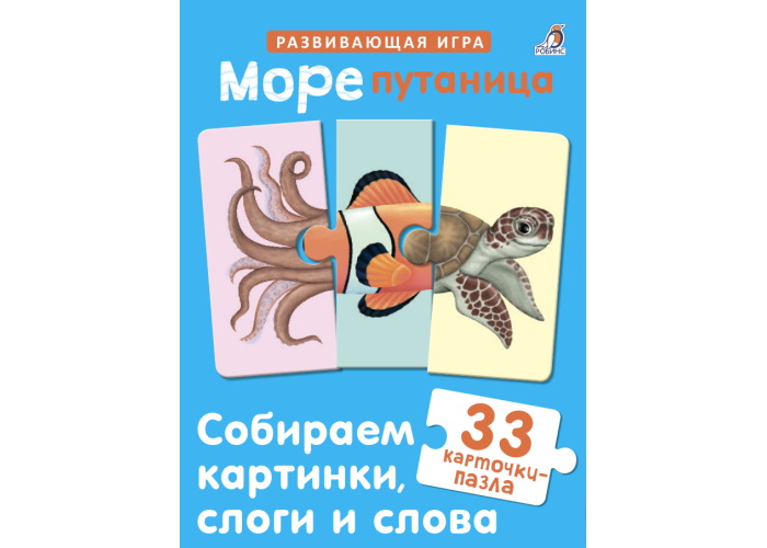 

Настольная игра Робинс Морепутаница (60687)