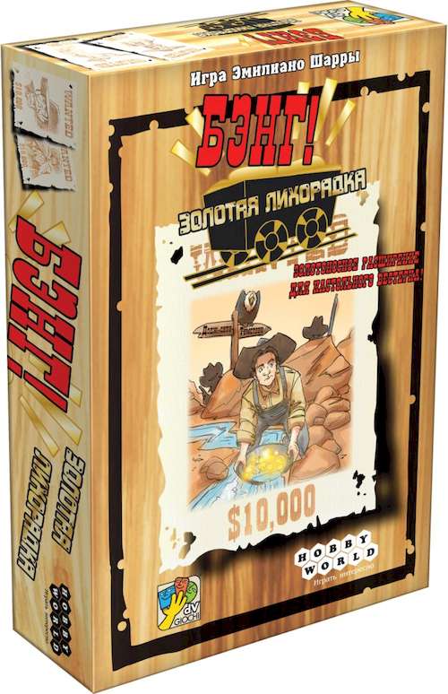 

Настольная игра Hobby World Бэнг! Золотая лихорадка (Bang! Gold Rush) (1873)