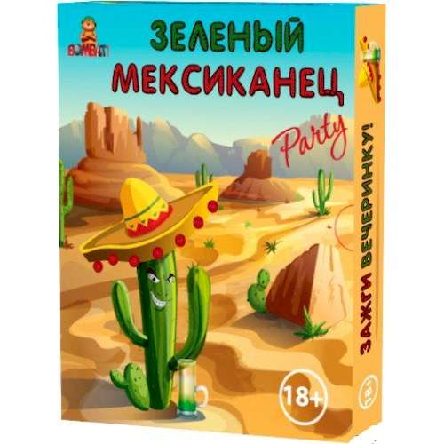 

Настольная игра BombatGame Зелёный мексиканец (800071)