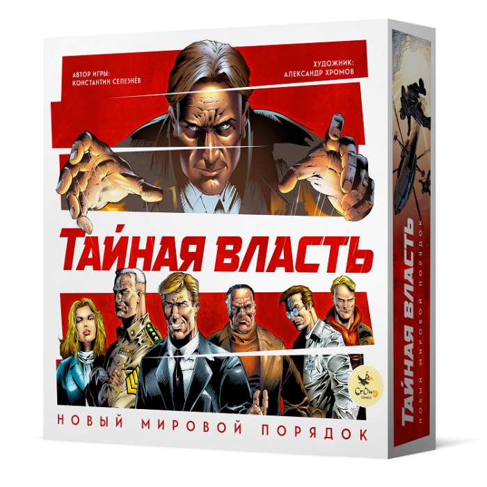 

Настольная игра Crowd Games Тайная Власть. Новый мировой порядок с дополнением "Профессионалы" (Deep State. New World Order) (16105)