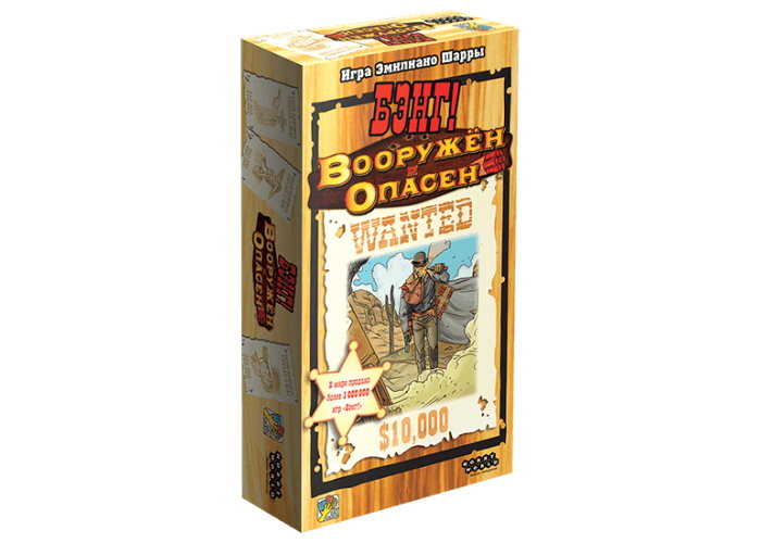 

Настольная игра Hobby World Бэнг! Вооружен и опасен (Bang! Armed & Dangerous)