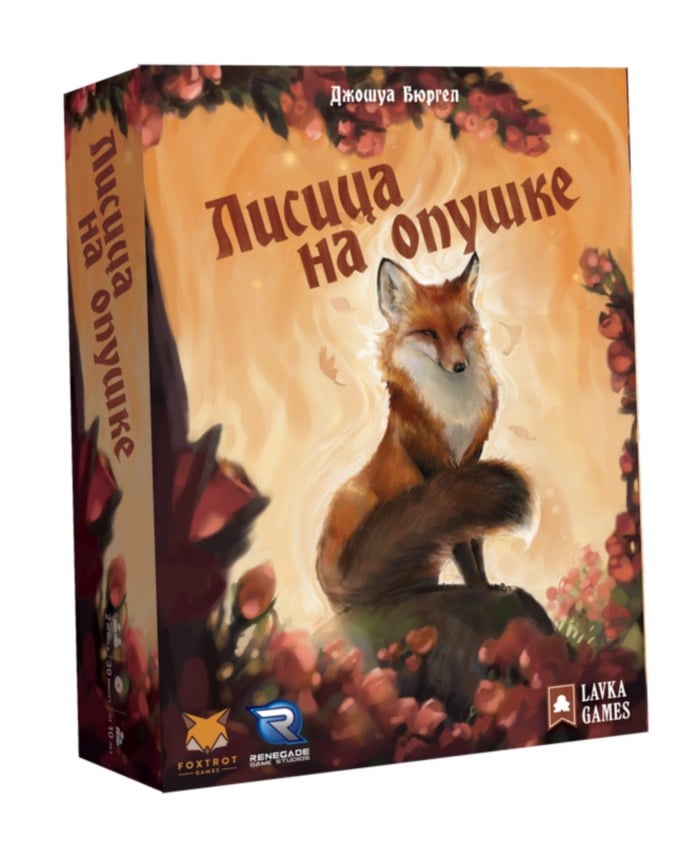 

Настольная игра Lavka Games Лисица на опушке (The Fox in the Forest) (Л001)