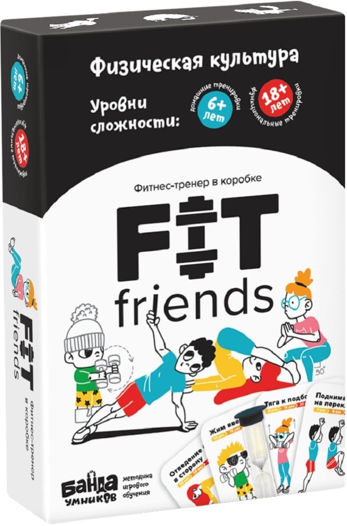 

Настольная игра The Brainy Band FIT friends (УМ099)