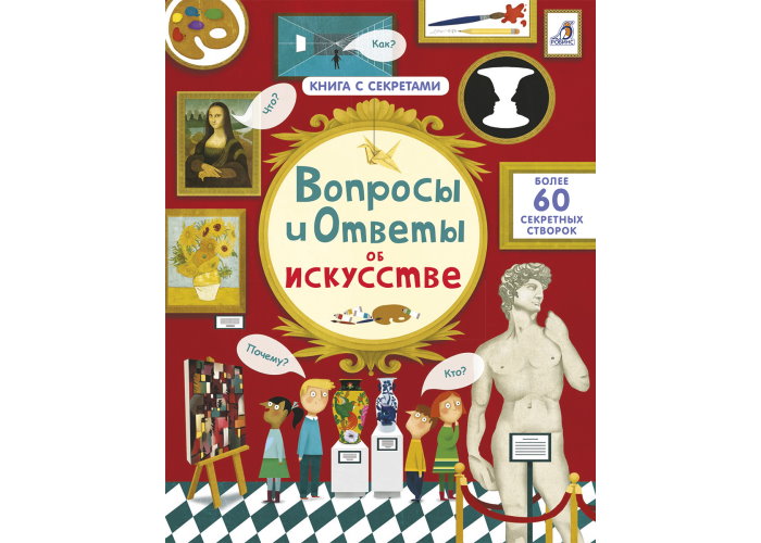 

Настольная игра Робинс Вопросы и ответы об искусстве (5593)