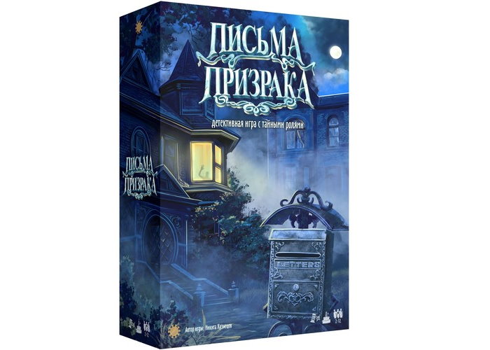 

Настольная игра Экономикус Письма Призрака (Ghost Letters) (ПП154)