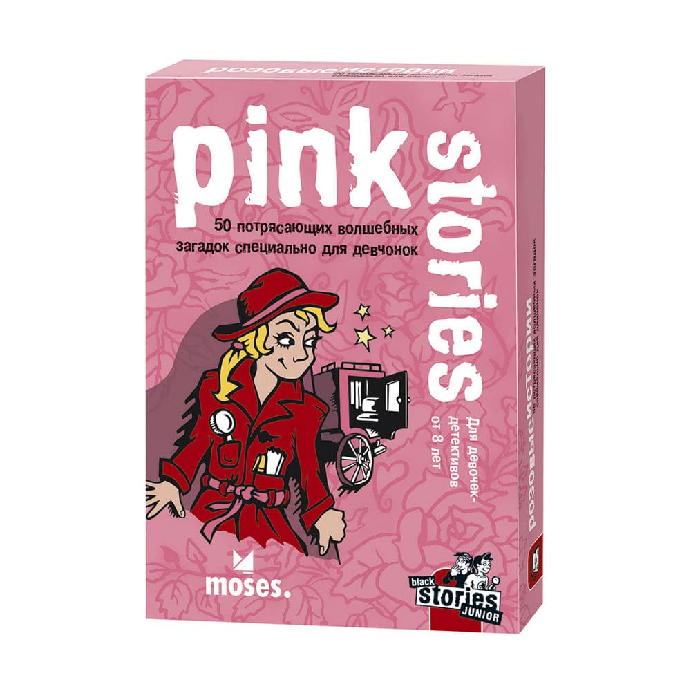 

Настольная игра Moses Темные Истории Джуниор. Розовые Истории (Black Stories Junior. Pink Stories) (90070)