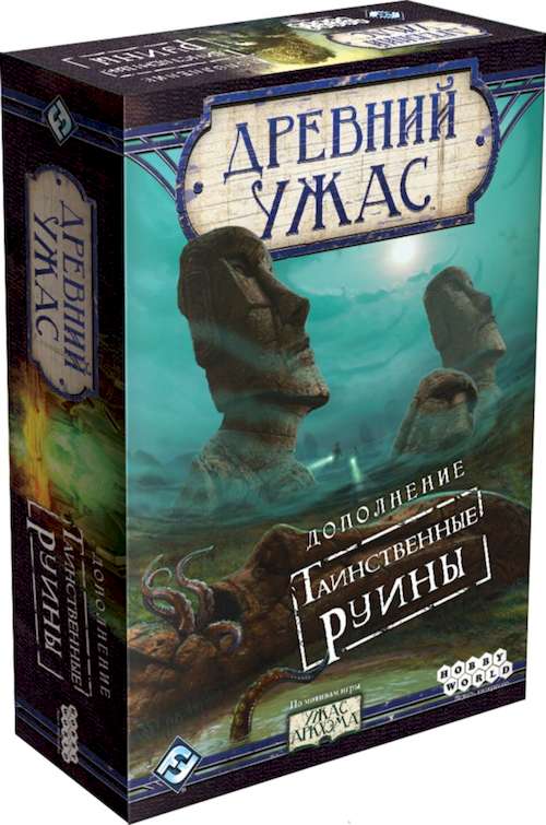 

Настольная игра Hobby World Древний Ужас: Таинственные руины (Eldritch Horror: Strange Remnants) (915045)