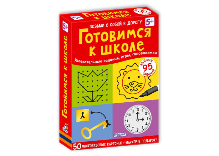 

Настольная игра Робинс Готовимся к школе (60304)