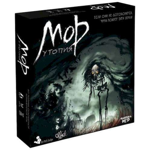 

Настольная игра Фабрика Игр Мор. Утопия (Pathologic) (12621)