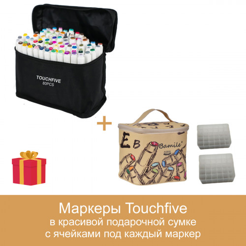 

Набор двусторонних скетч маркеров Touchfive 80 шт - Аниме в подарочной сумке Bamile с ячейками под каждый маркер