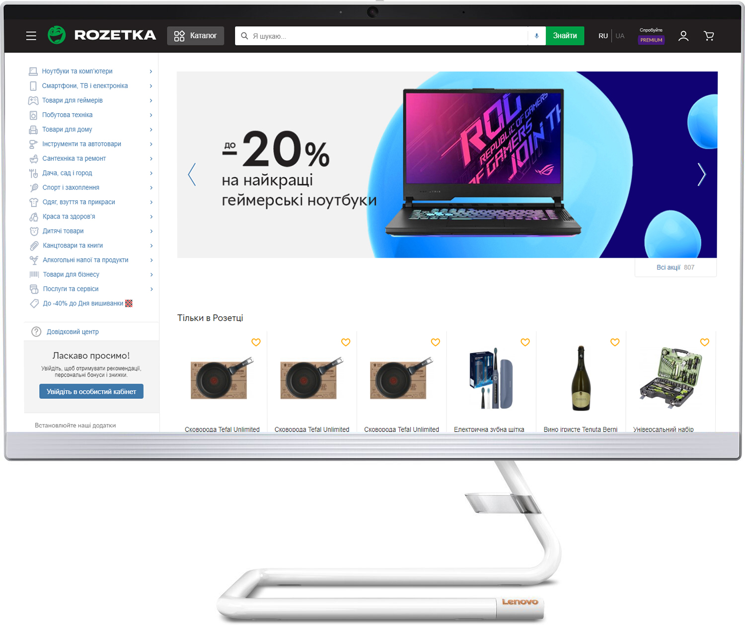 

Моноблок Lenovo IdeaCentre 3 24IIL5 (F0FR00A8UA) White