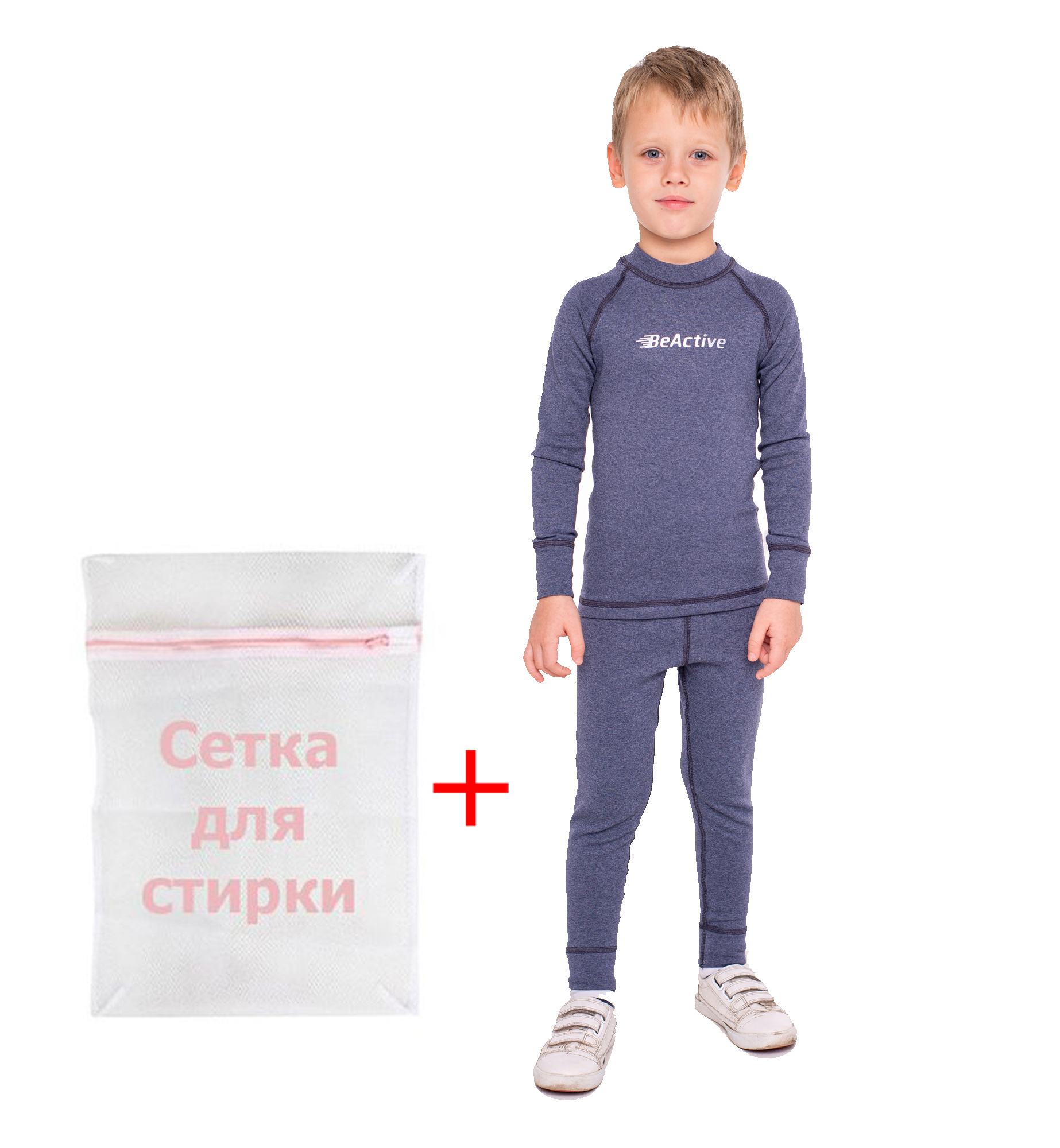 

Детский комплект термоодежды BeActive Junior Denim + балаклава. 140-146