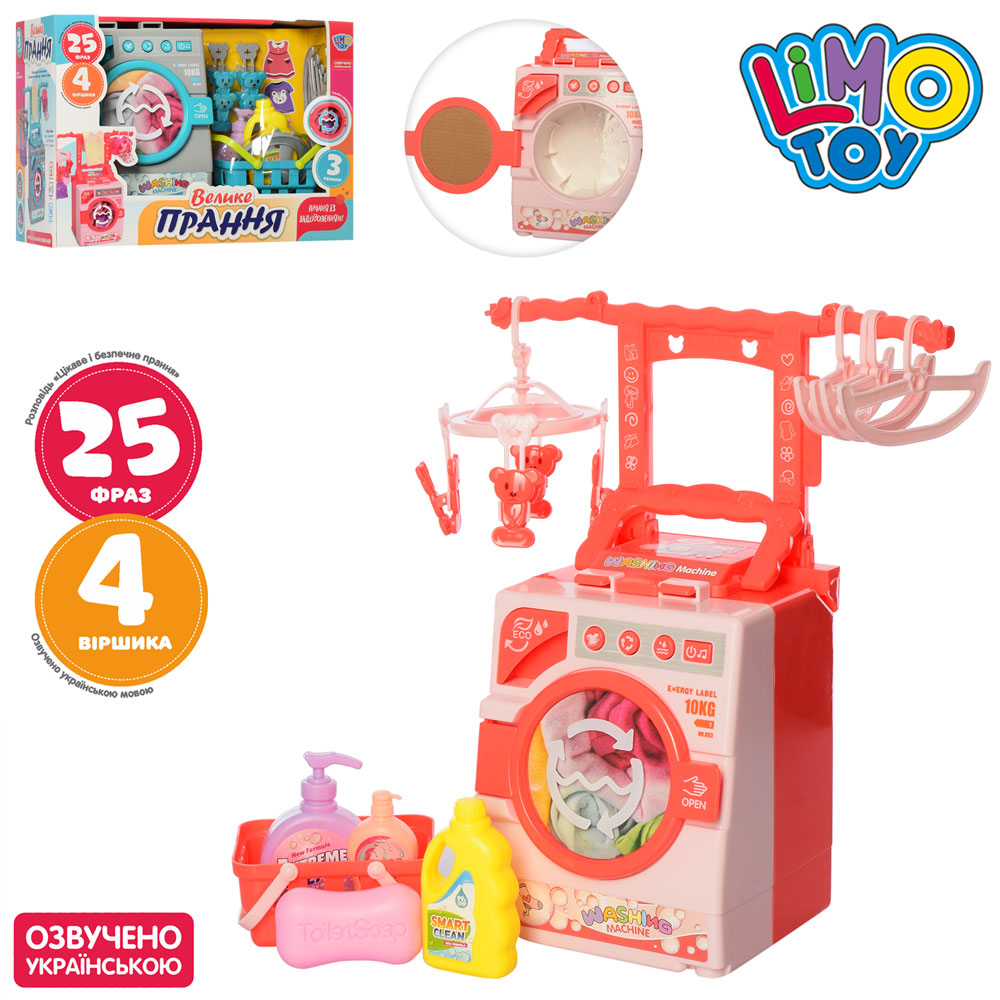

Стиральная машина Limo Toy M 4393 M 4393 19 см