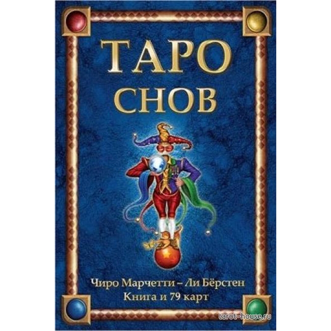 

Карты Таро Снов Igrok