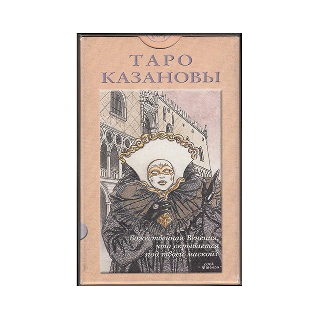 Таро казановы значение. Карты Таро Казанова. Колода Таро Казановы. Эротическое Таро Казановы. Венецианское Таро Казановы галерея.