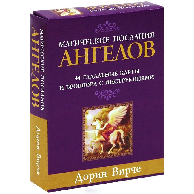 

Карты Таро Магические послания Ангелов. Дорин Вирче Igrok