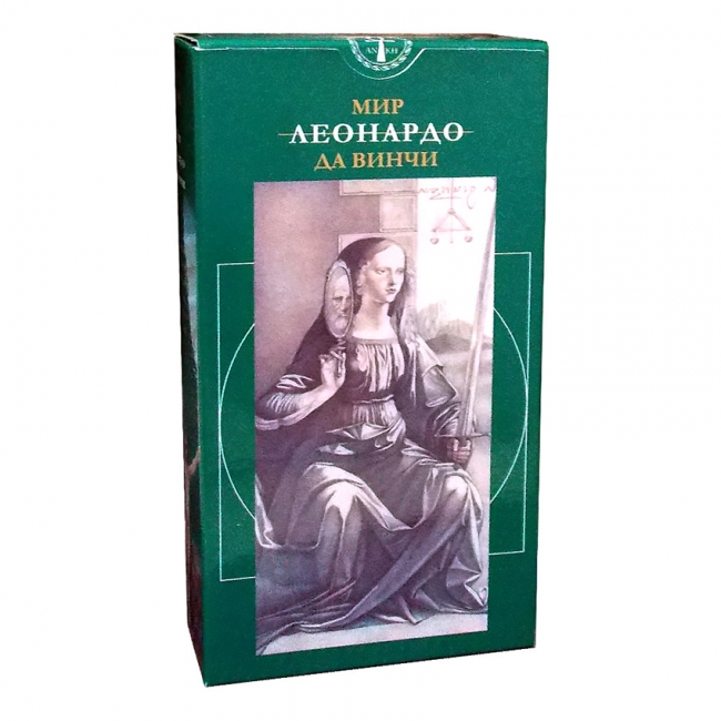

Leonardo Da Vinci Tarot | Таро Леонардо Да Винчи, ANKH