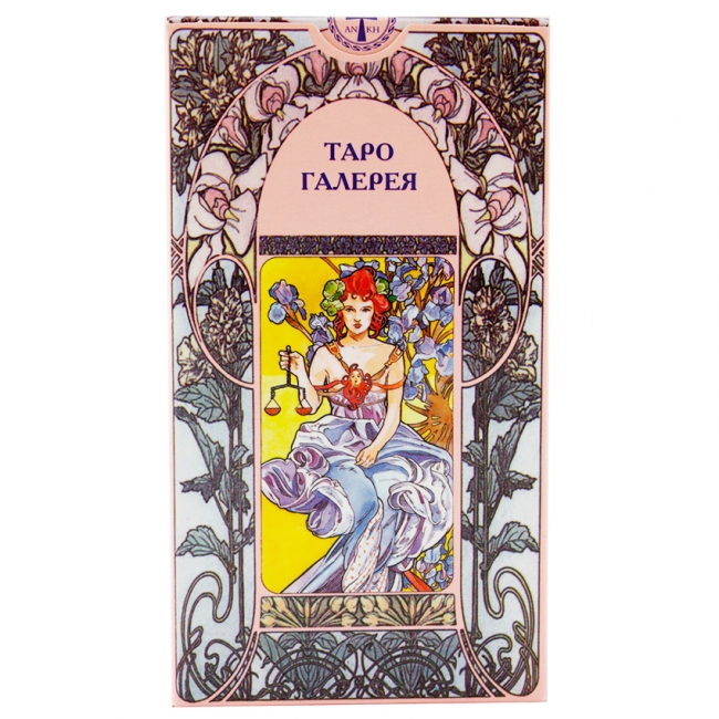 

Art Nouveau Tarot | Таро Галерея, Антонелла Кастелли, ANKH
