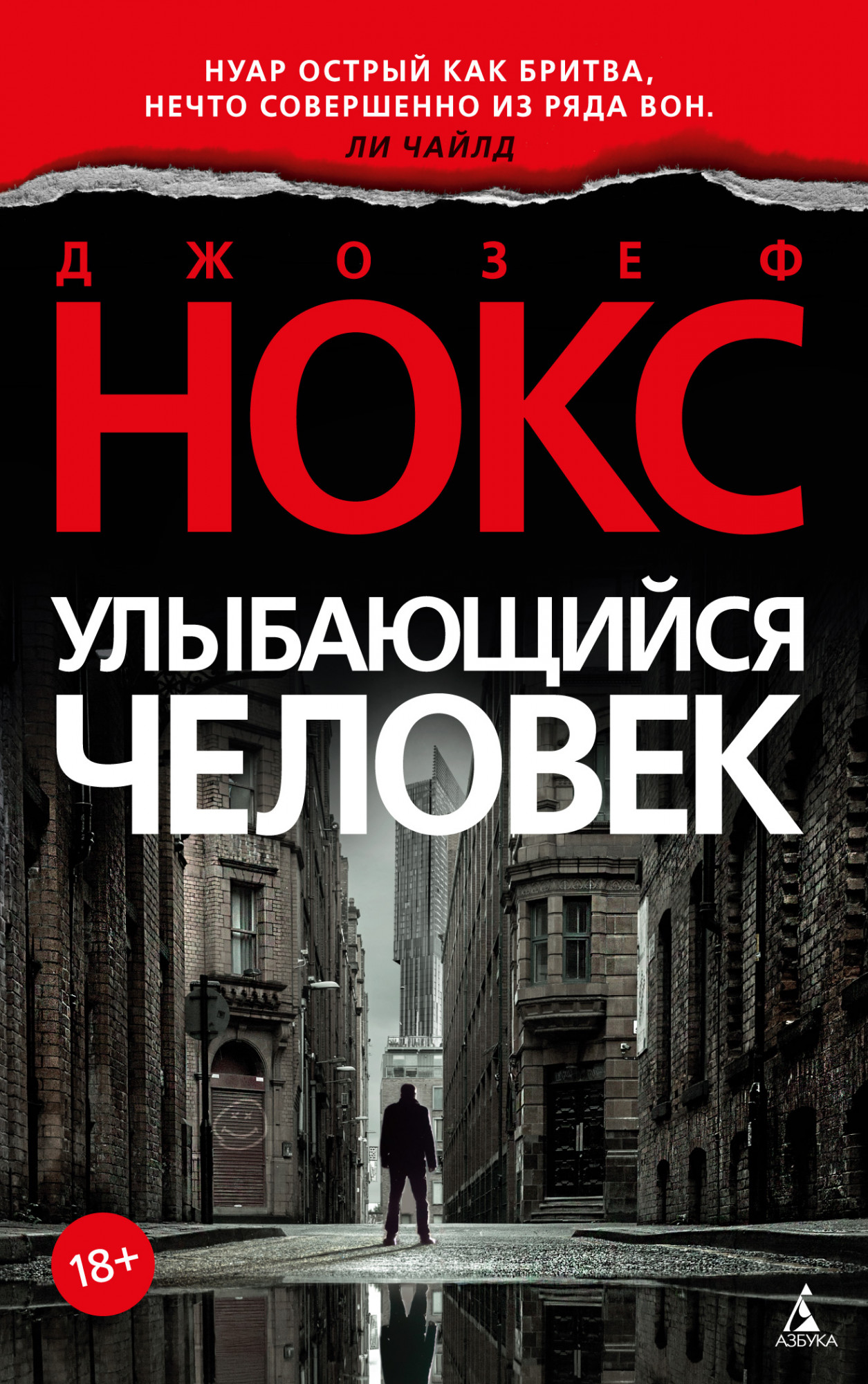 

Улыбающийся человек (4360170)