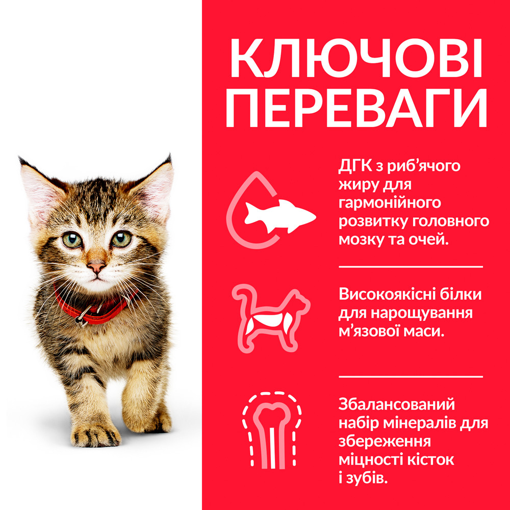 

Сухой Hills SP KITTEN Tuna 1.5 кг