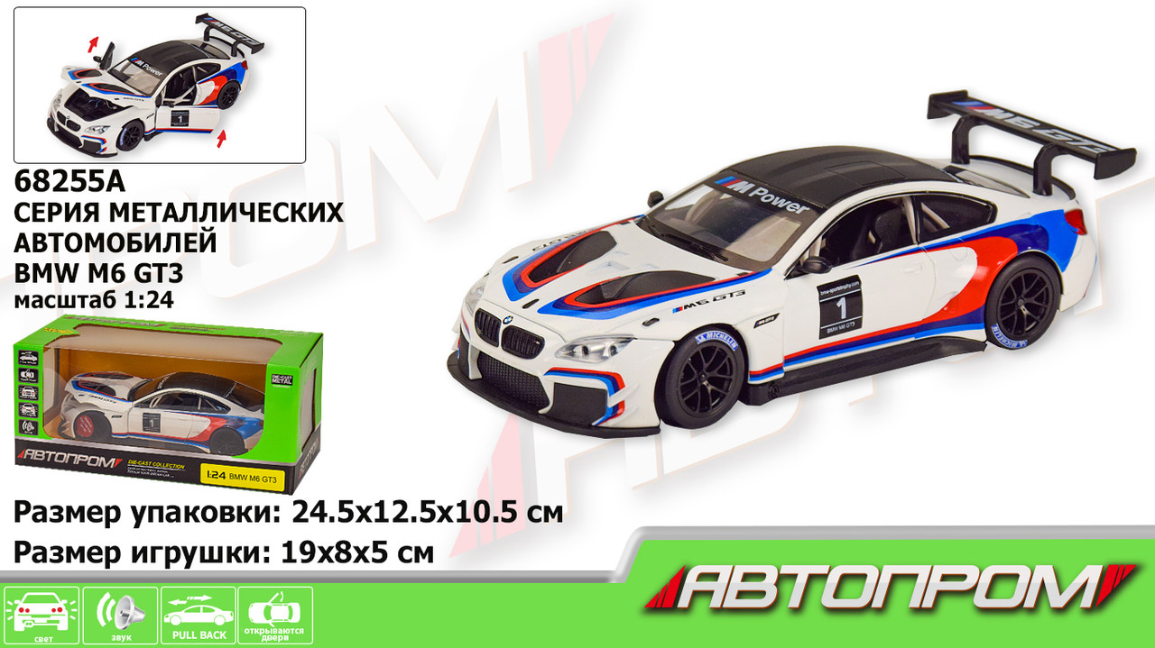 

Машинка металлическая коллекционная 68255B(A) "АВТОПРОМ",1:24 BMW M6 GT3 свет,звук, откр. двери, капот,