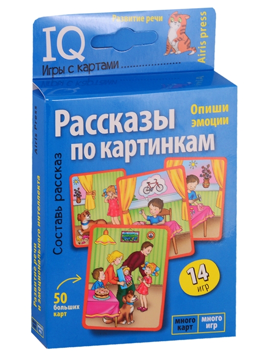 

Умные игры с картами. Рассказы по картинкам