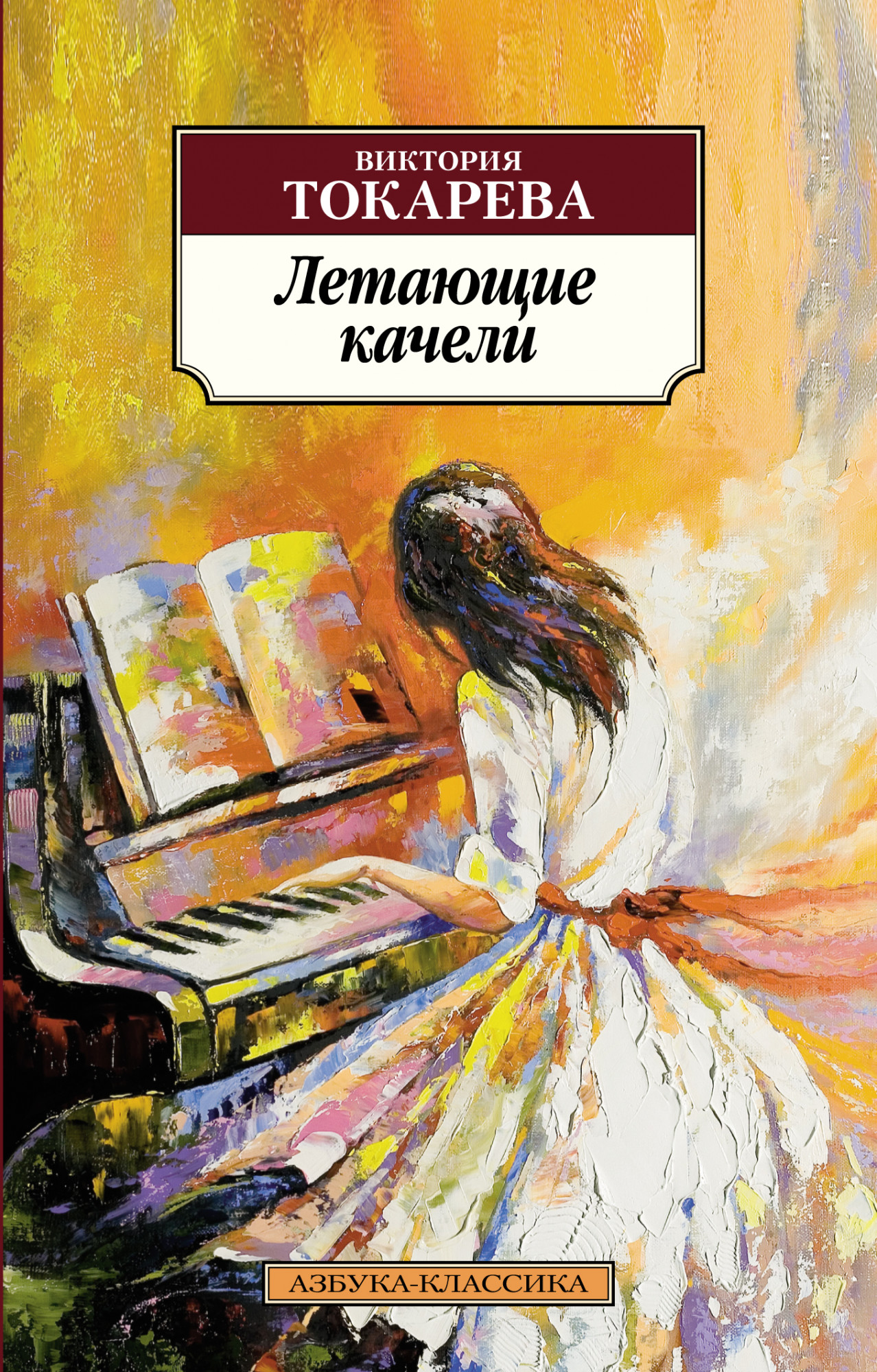 

Летающие качели (4359723)