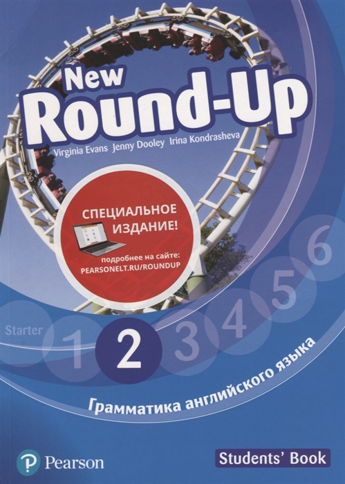 

Round-Up New. Грамматика английского языка 2. Students` Book