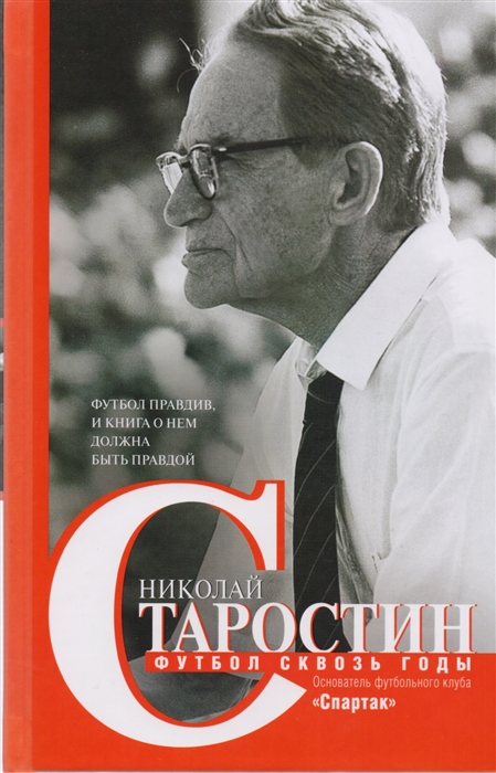 

Футбол сквозь годы (1722340)