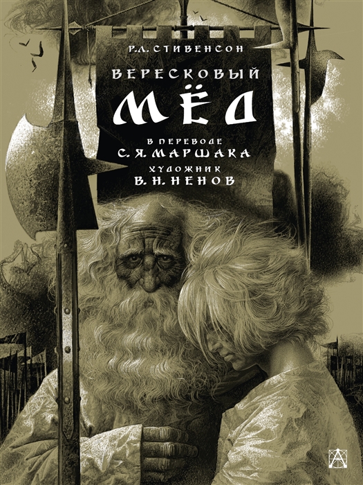 

Вересковый мед (1730979)
