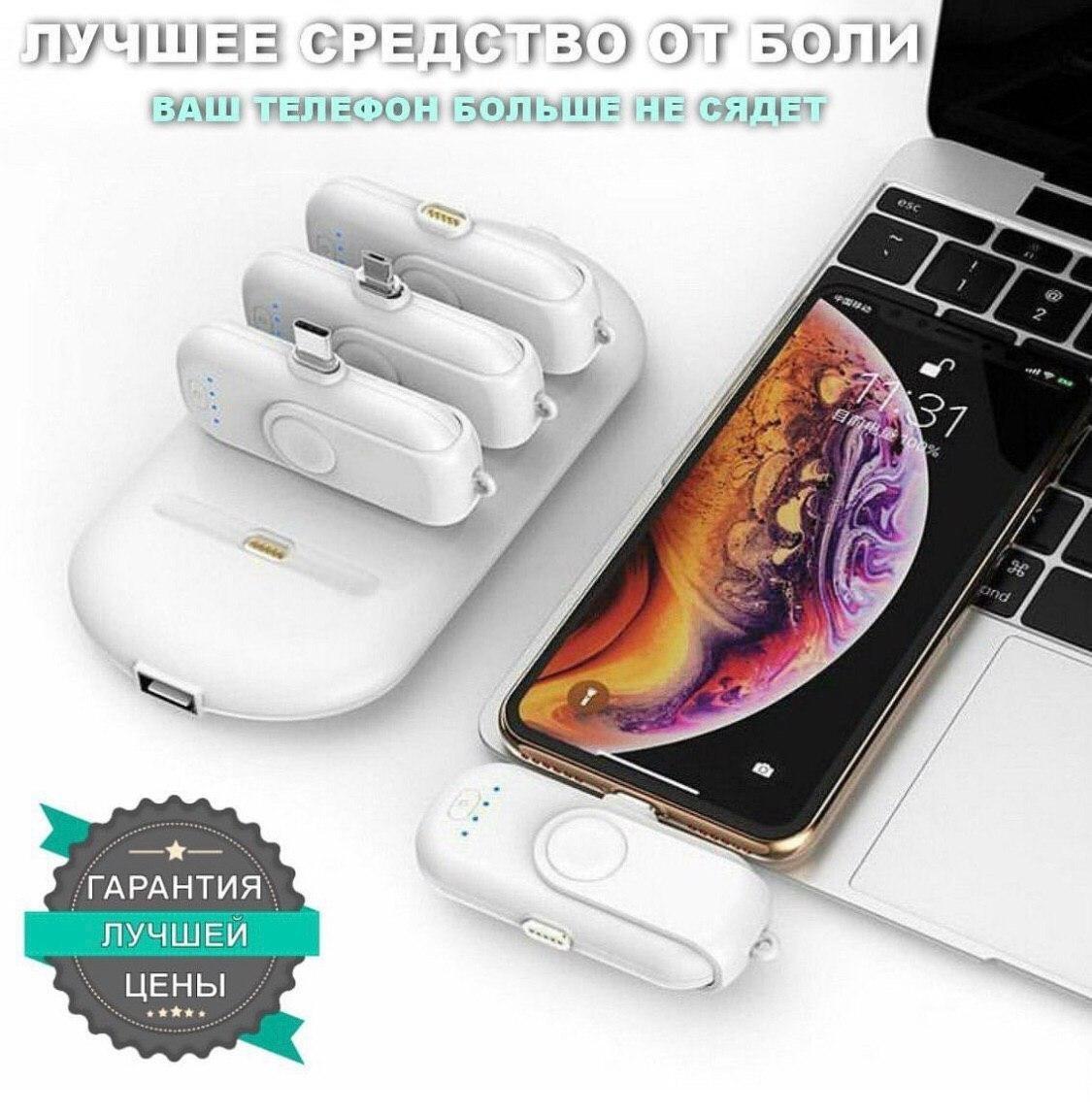 

Универсальная батарея Magnetic PowerBank