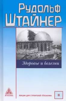 

Здоровье и болезни (1684399)
