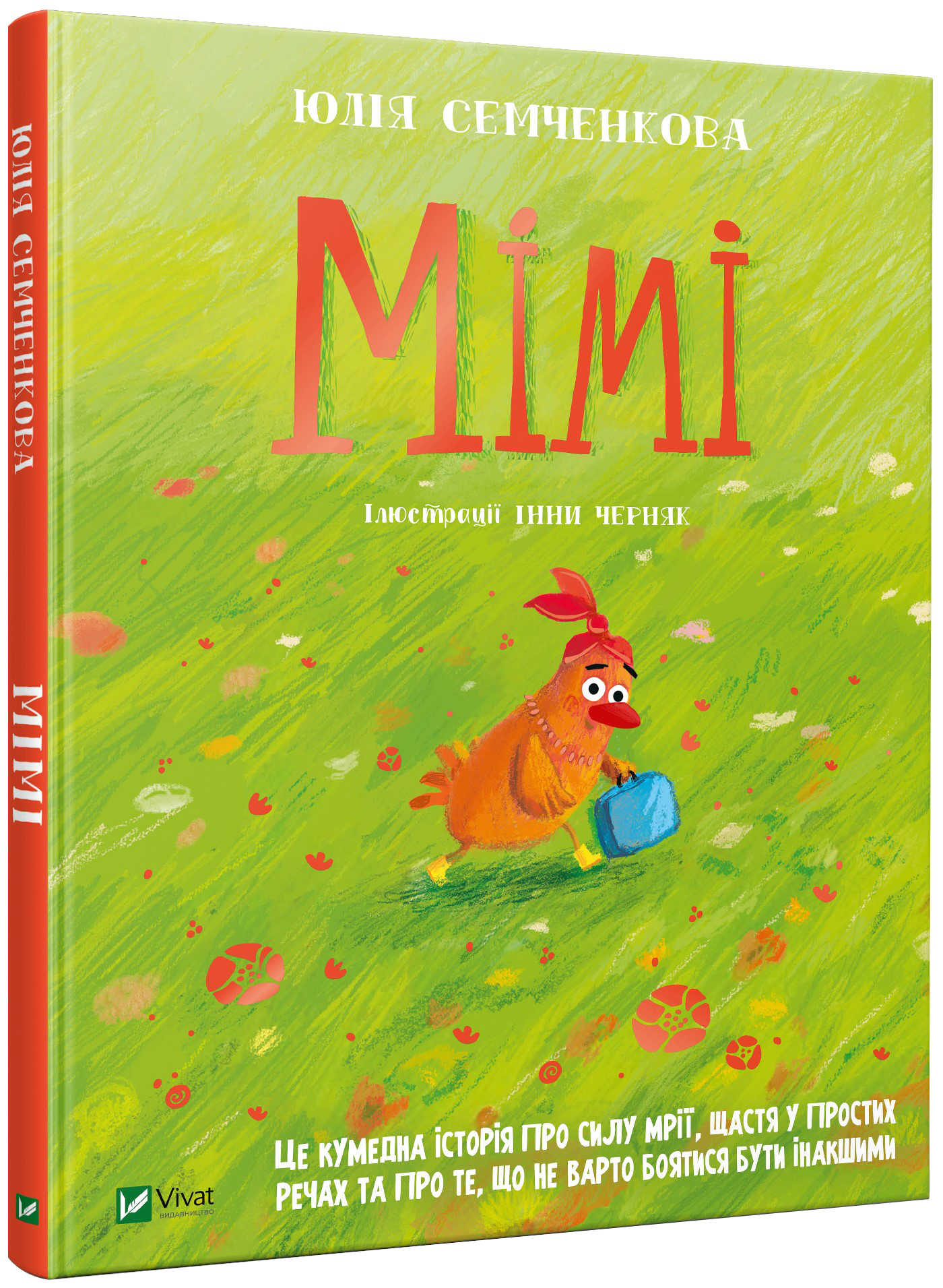 

Мімі - Семченкова Юлія (9789669822901)