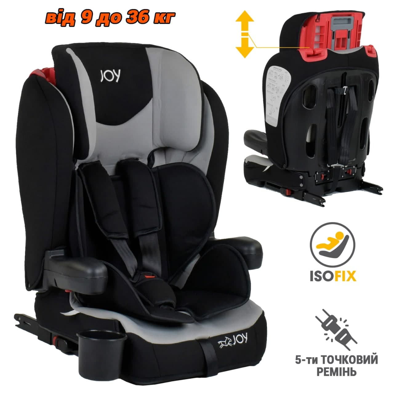 

Детское автокресло JOY 5 с системой ISOFIX - универсальное улучшенное кресло для ребенка с фиксацией безопасности, быстросъемным чехлом - от 9 до 36 кг Серо-чёрный