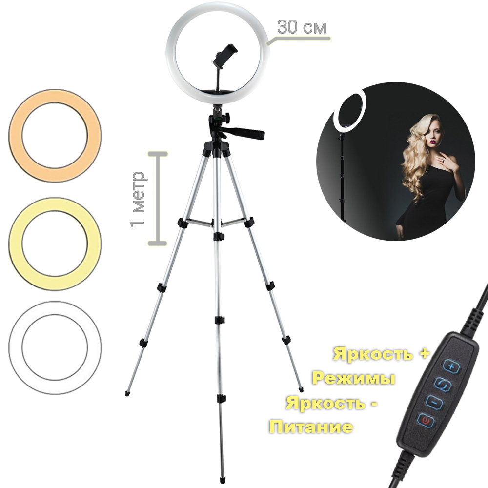 Кольцевая LED лампа светодиодная Ring Fill Light USB диаметр 30см с ...