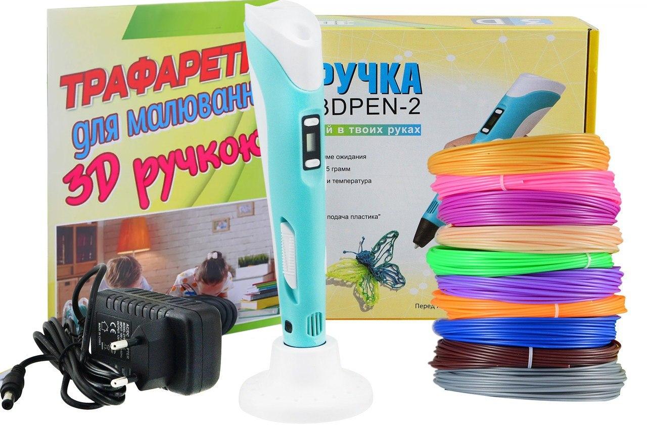 

3D-ручка с экраном 3D Pen Голубая с разноцветным Эко Пластиком 49 метров с Трафаретами