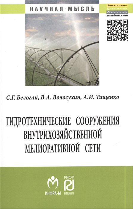 

Гидротехнические сооружения внутрихозяйственной мелиоративной сети (1080999)