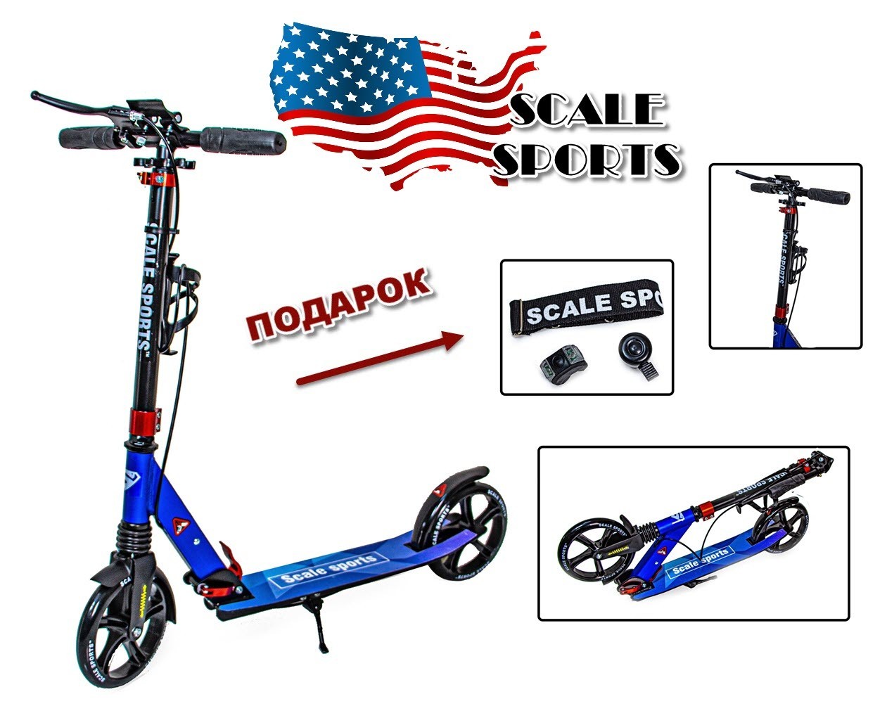 

Самокат складной Scale Sports SS-08 Синий двухколесный с амортизатором ручным тормозом и LED-фонариком 7+ РЕМЕНЬ в подарок