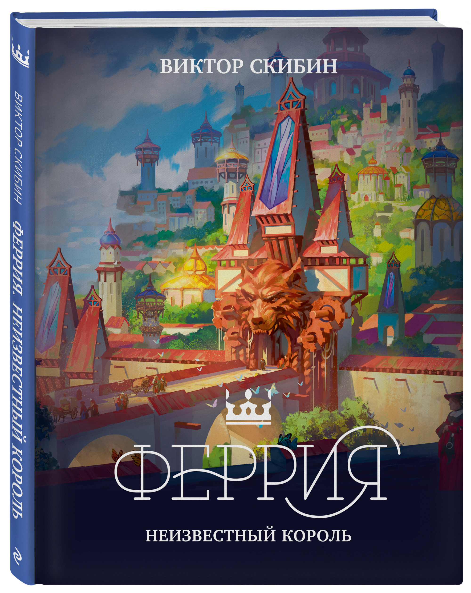 

Феррия. Неизвестный король (18420503)
