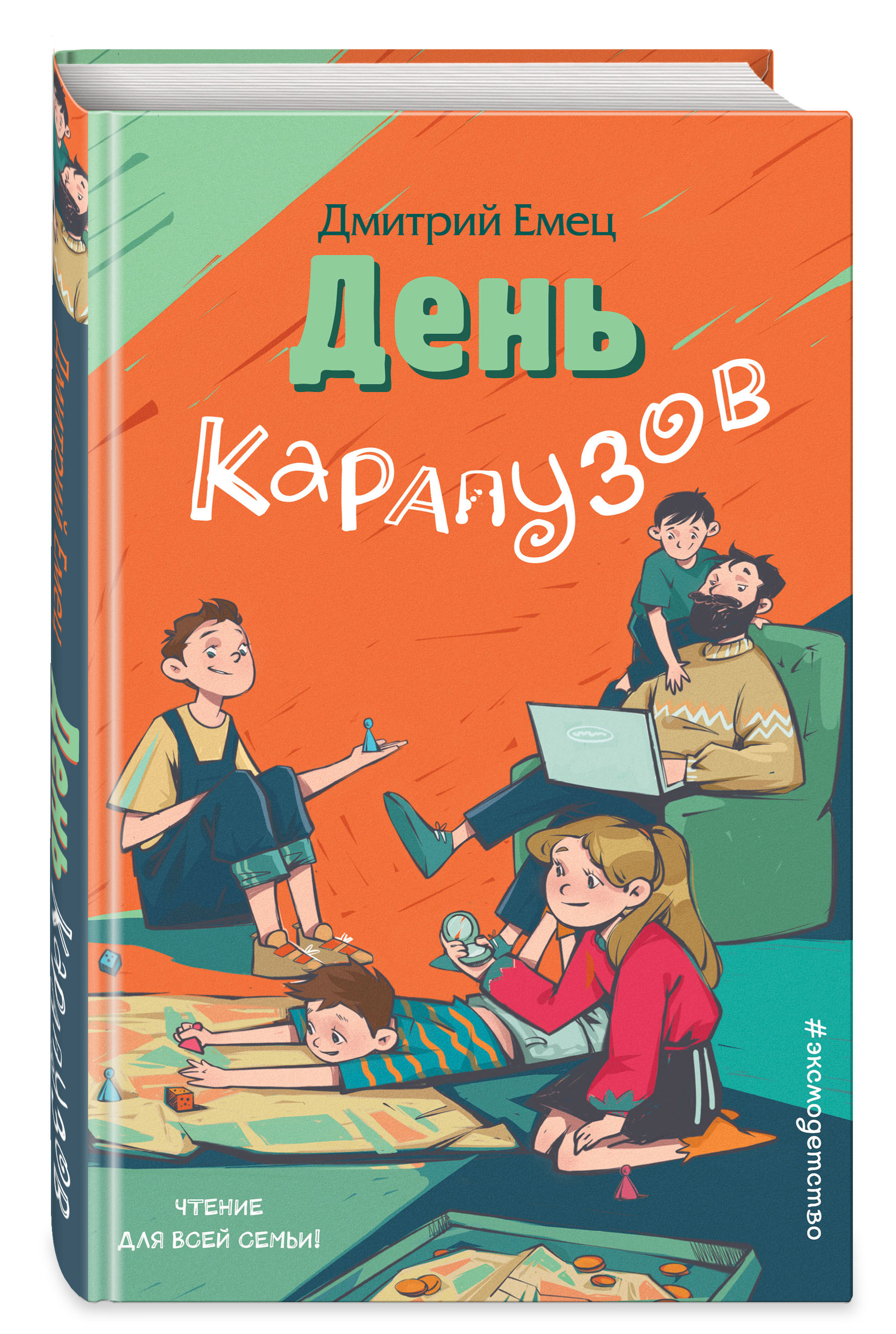 

День карапузов (18420573)