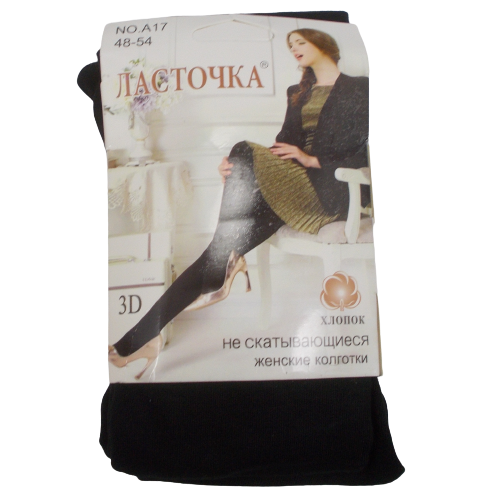 

Женские не скатывающиеся колготки 3D Ласточка Л17 48-54 черные