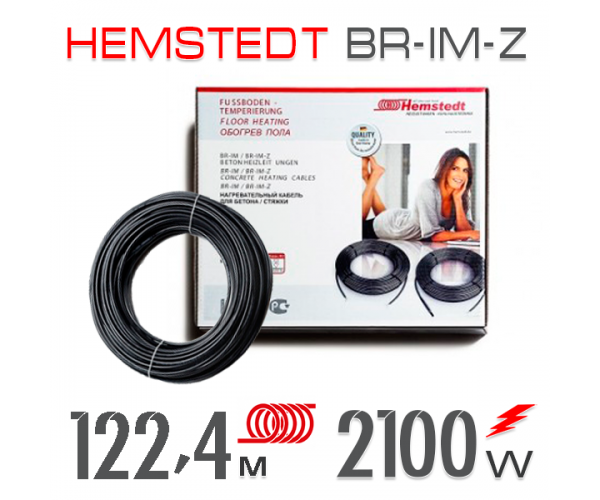 

Нагревательный кабель Hemstedt BR-ИМ-Z 17 Вт - 122,4 м