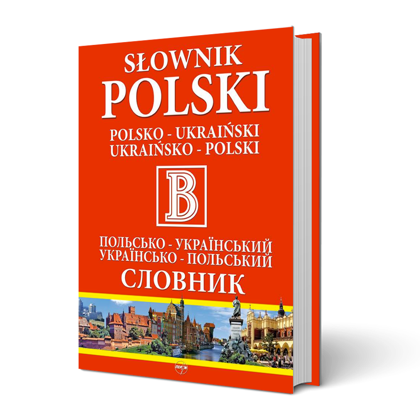 

Великий польсько-український/українсько-польський словник