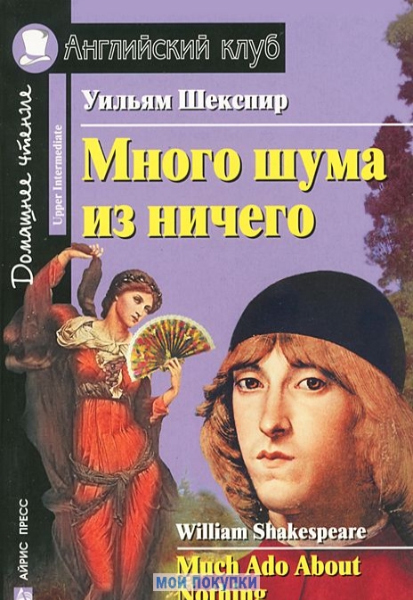 

Много шума из ничего