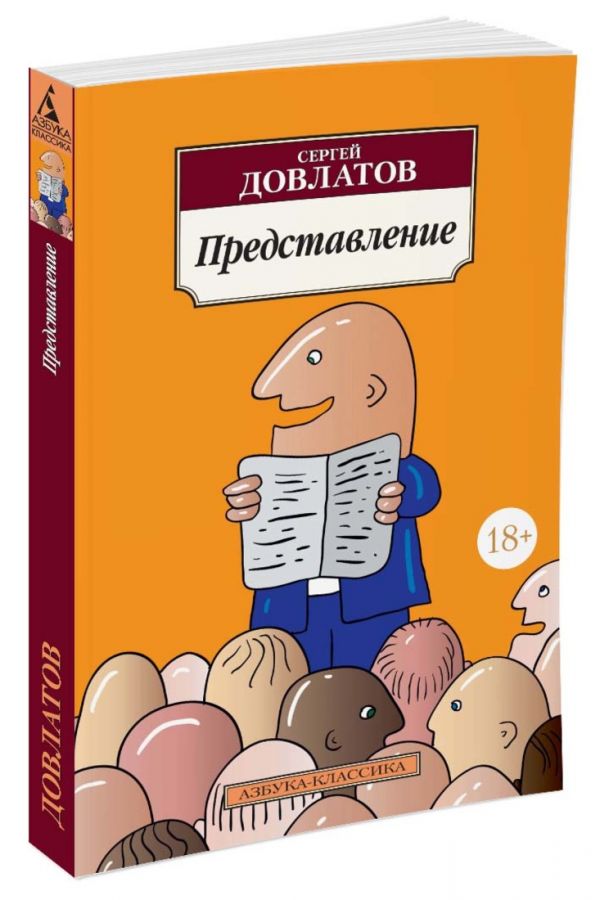 

Представление (597281)