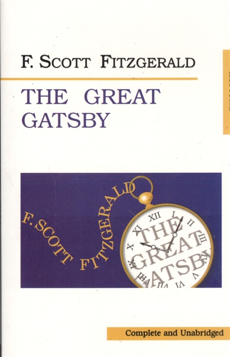 

The Great Gatsby. Великий Гэтсби